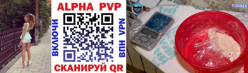 Alpha PVP СК КРИС Лабытнанги
