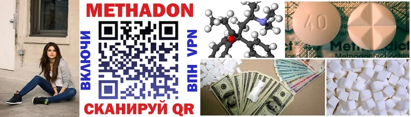 МЕТАДОН methadone  сколько стоит  это какой сайт  Лабытнанги 