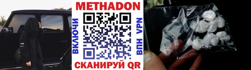 Метадон кристалл Лабытнанги